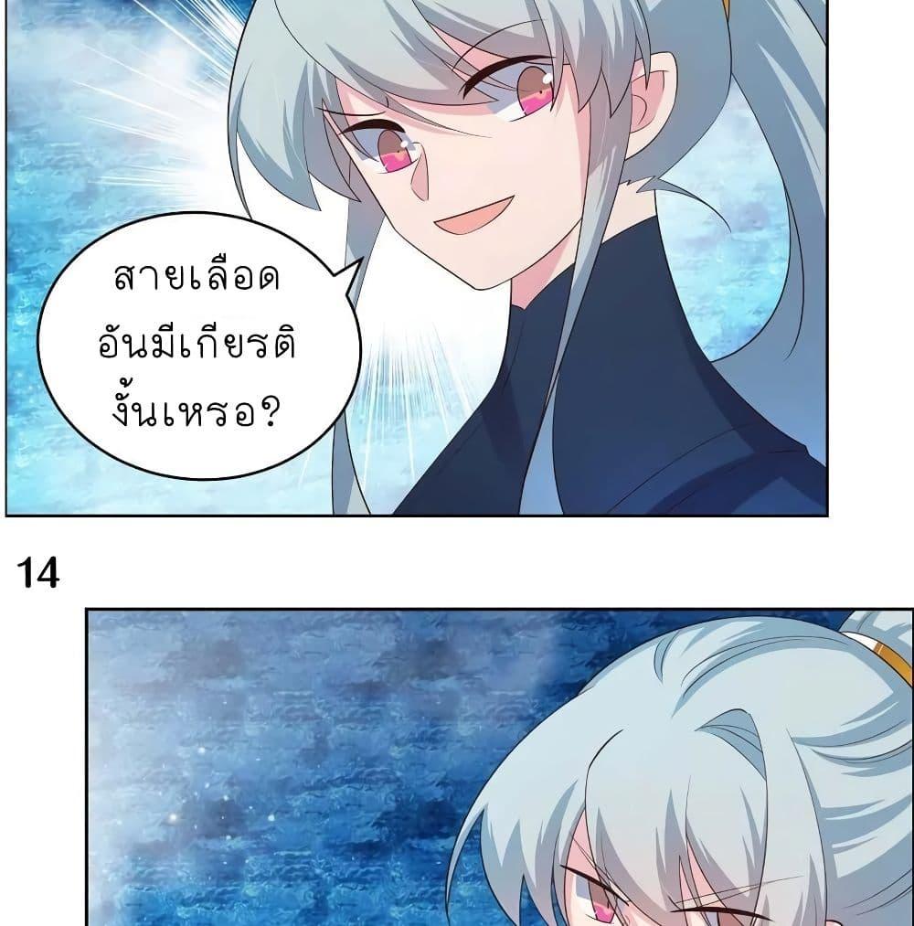 Above All Gods ตอนที่ 139 รูปที่ 25/37