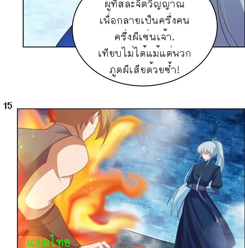 Above All Gods ตอนที่ 139 รูปที่ 27/37