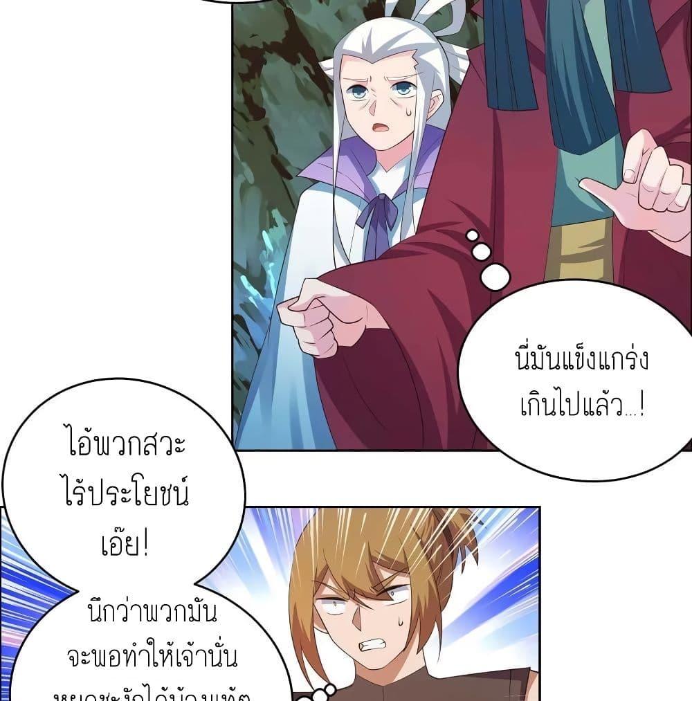 Above All Gods ตอนที่ 139 รูปที่ 9/37