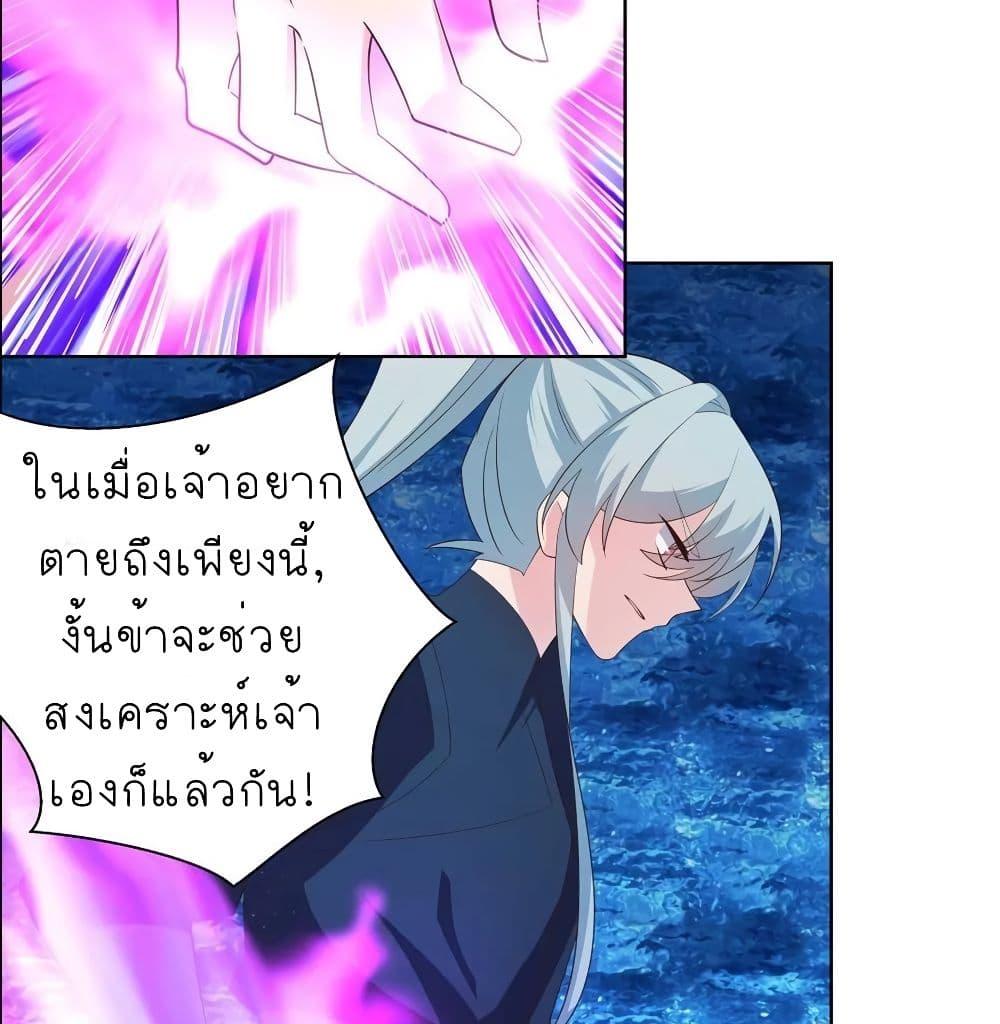 Above All Gods ตอนที่ 140 รูปที่ 12/37