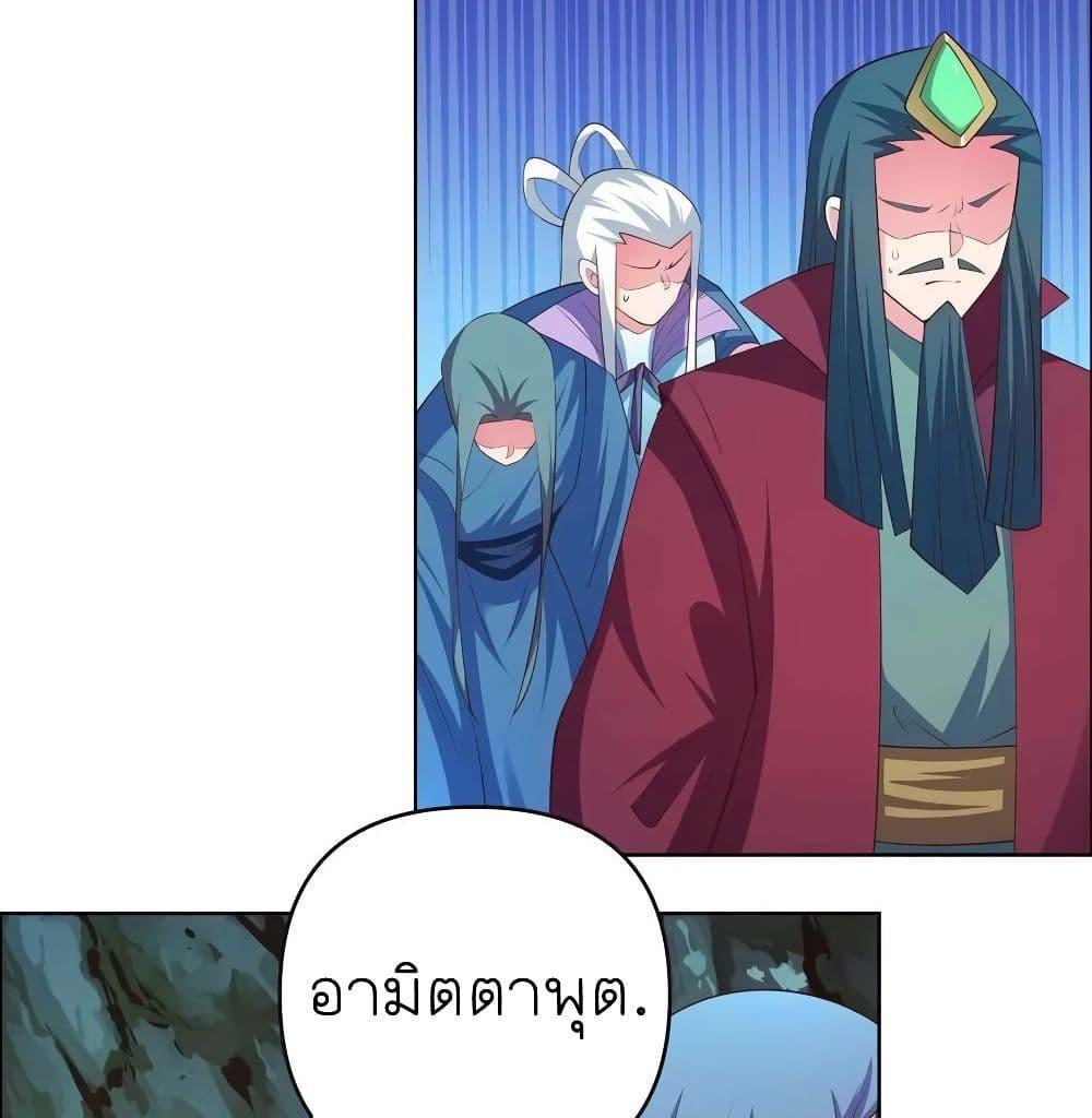 Above All Gods ตอนที่ 140 รูปที่ 16/37