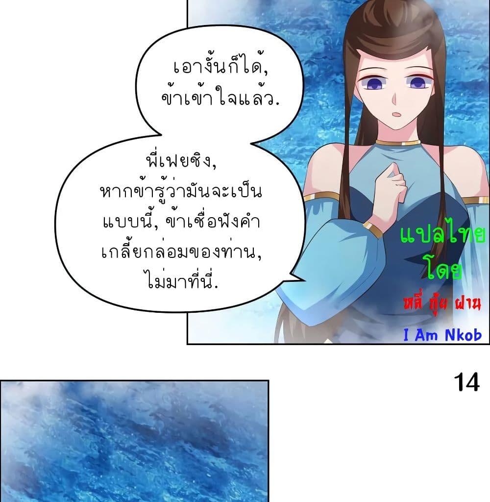 Above All Gods ตอนที่ 140 รูปที่ 28/37