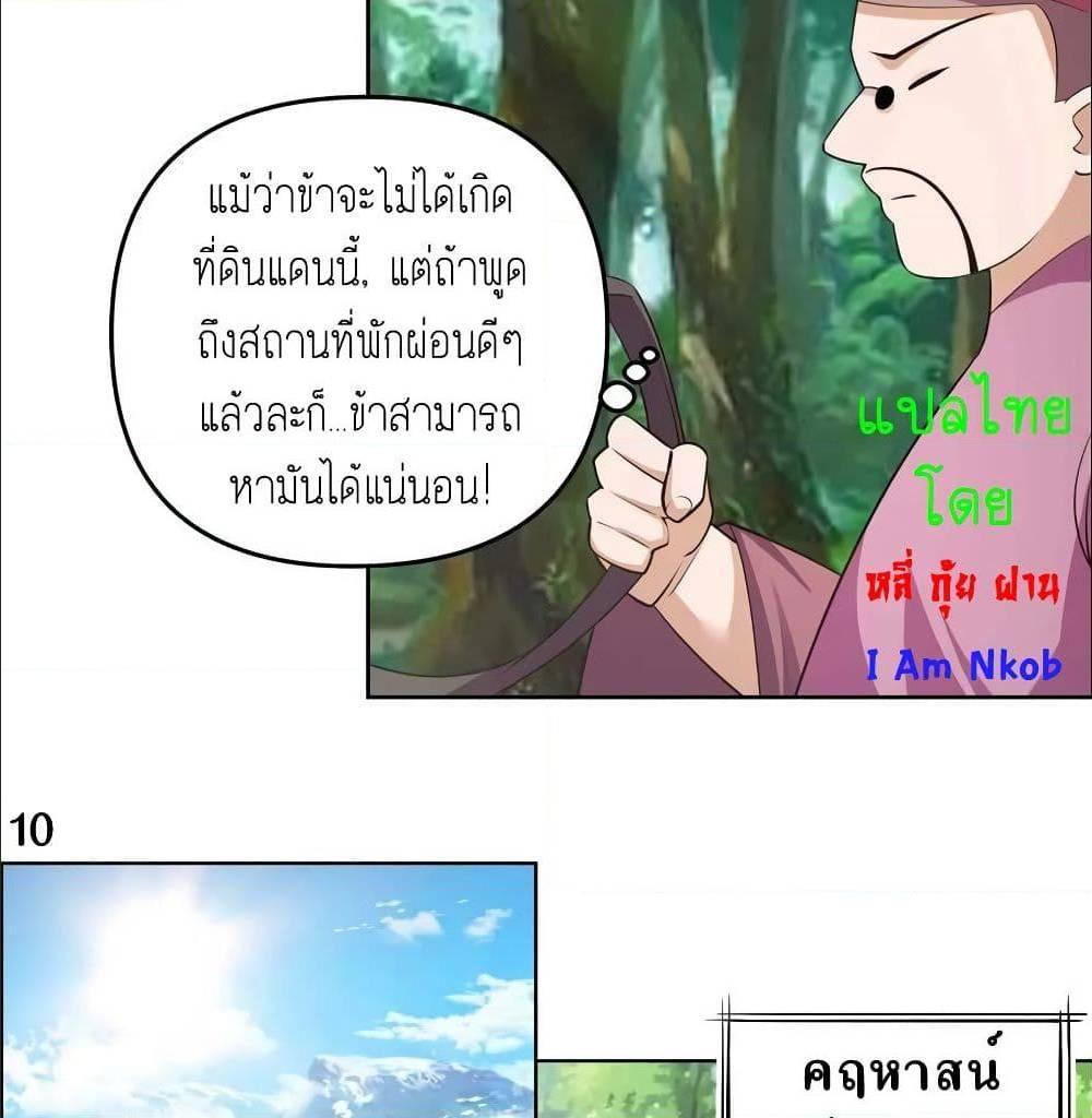 Above All Gods ตอนที่ 141 รูปที่ 17/38