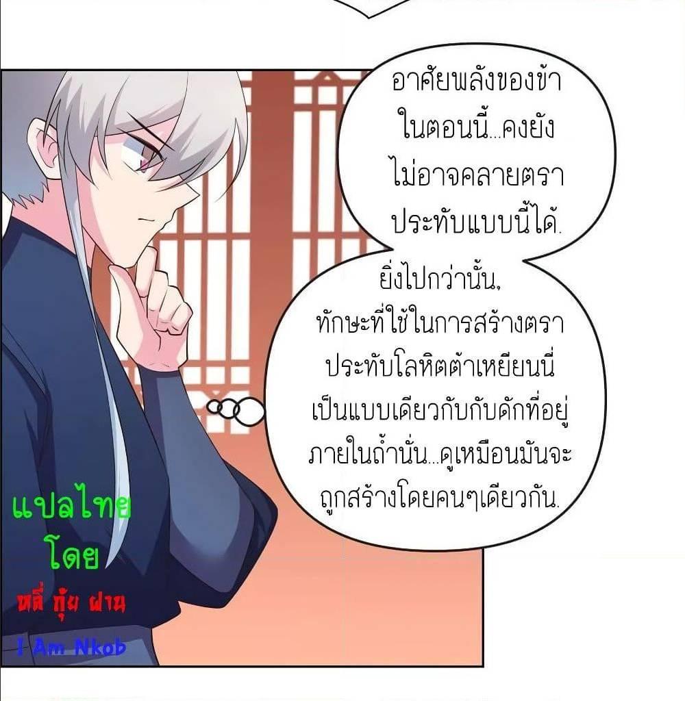 Above All Gods ตอนที่ 141 รูปที่ 24/38