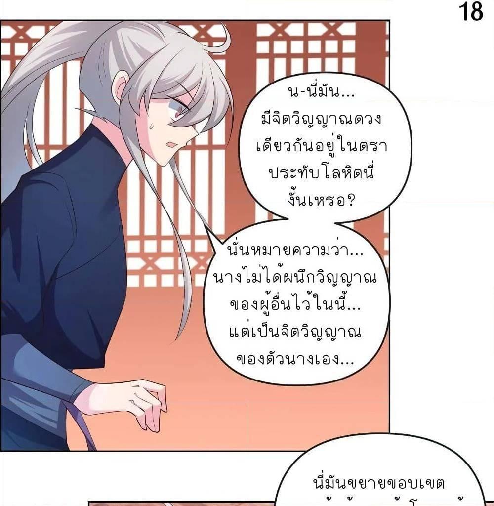 Above All Gods ตอนที่ 141 รูปที่ 32/38