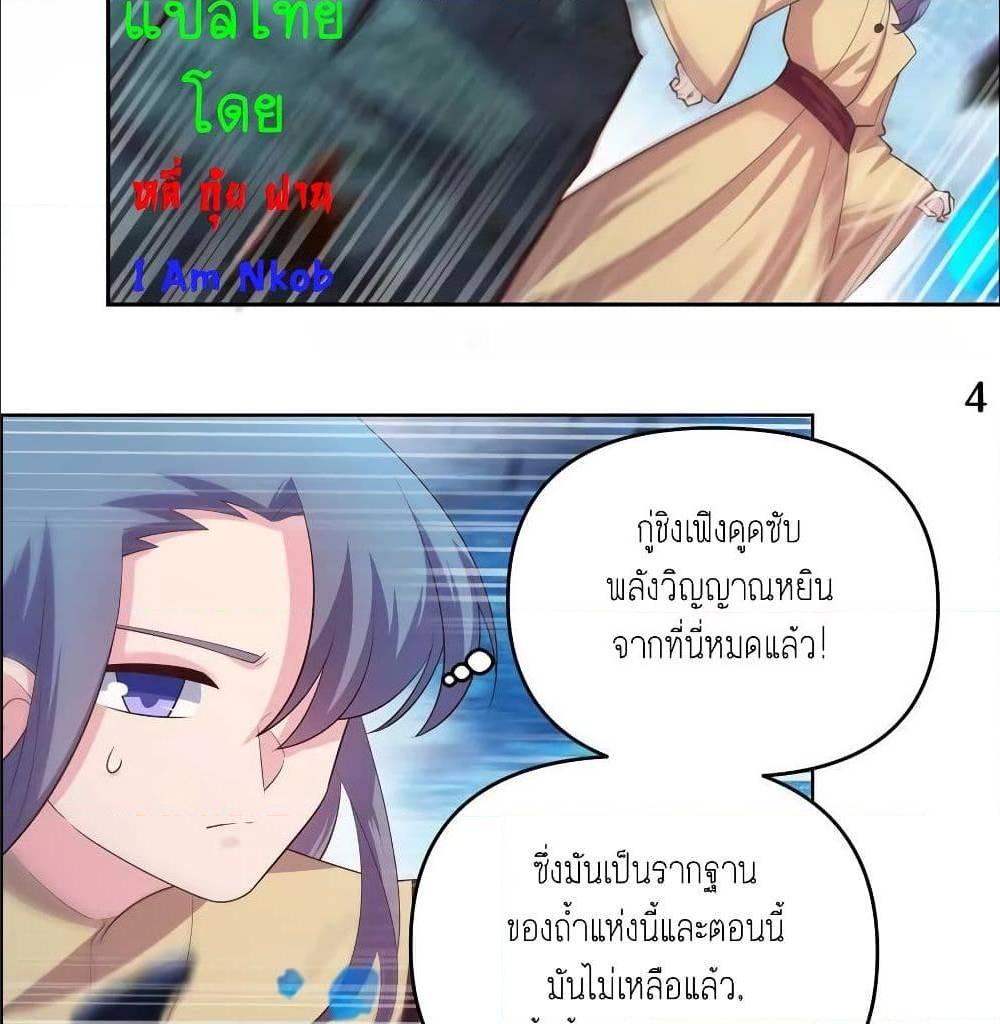 Above All Gods ตอนที่ 141 รูปที่ 7/38