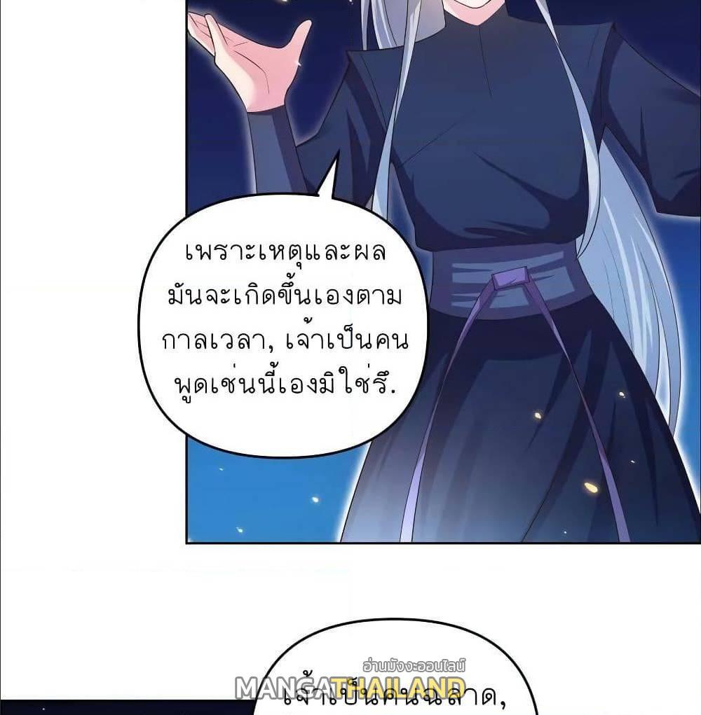 Above All Gods ตอนที่ 142 รูปที่ 14/38