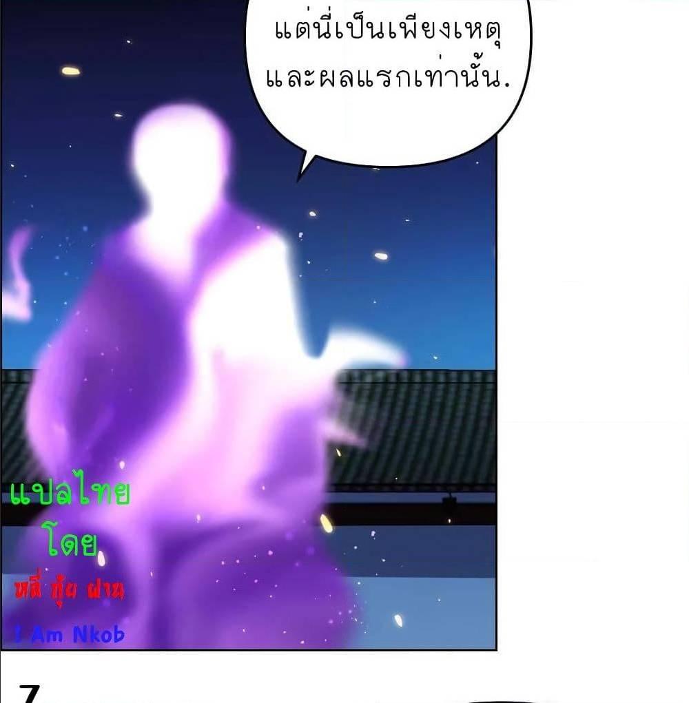 Above All Gods ตอนที่ 142 รูปที่ 15/38