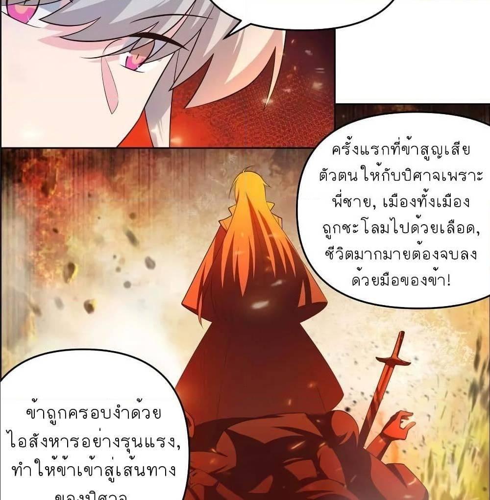 Above All Gods ตอนที่ 142 รูปที่ 21/38