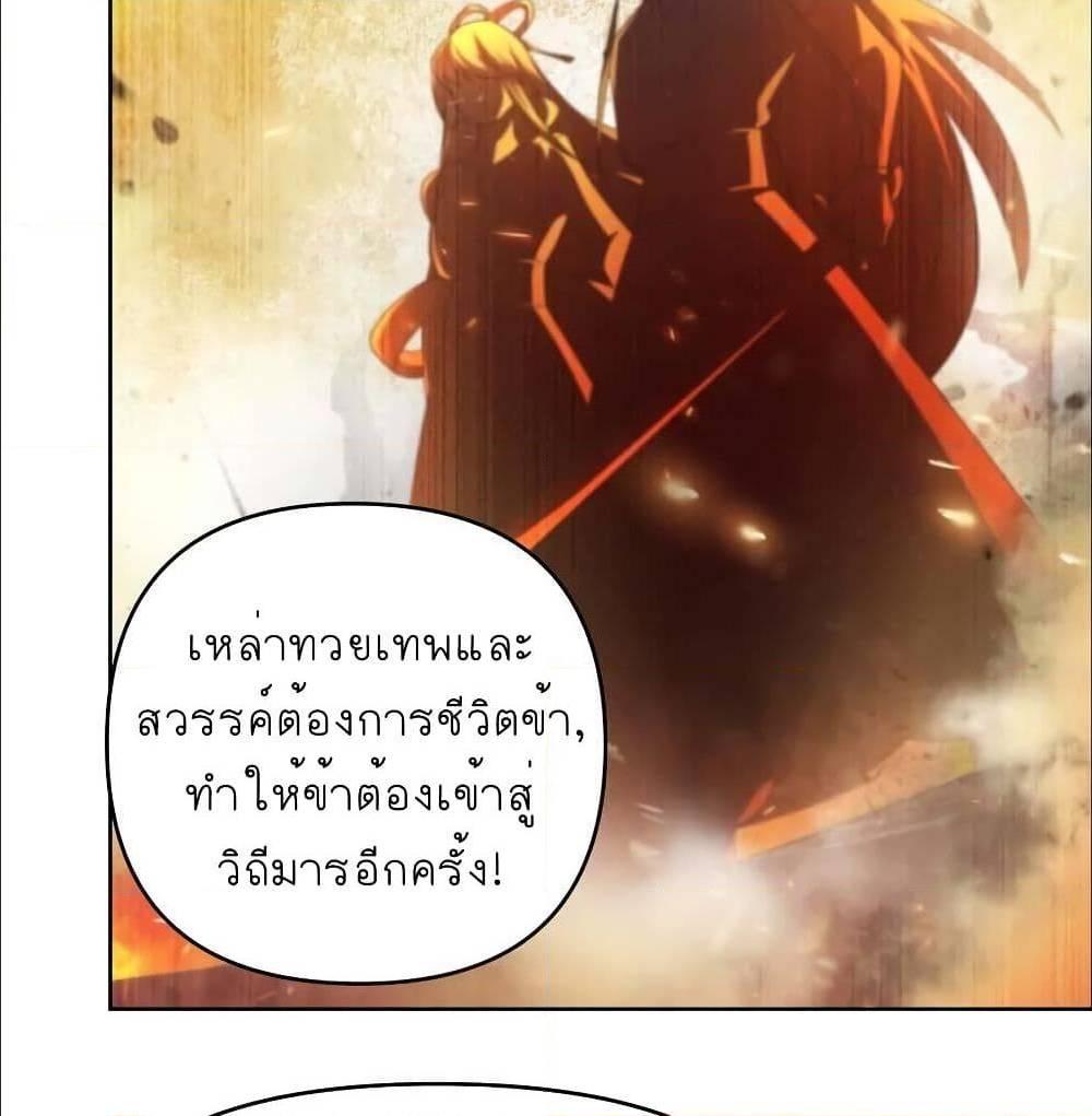 Above All Gods ตอนที่ 142 รูปที่ 23/38