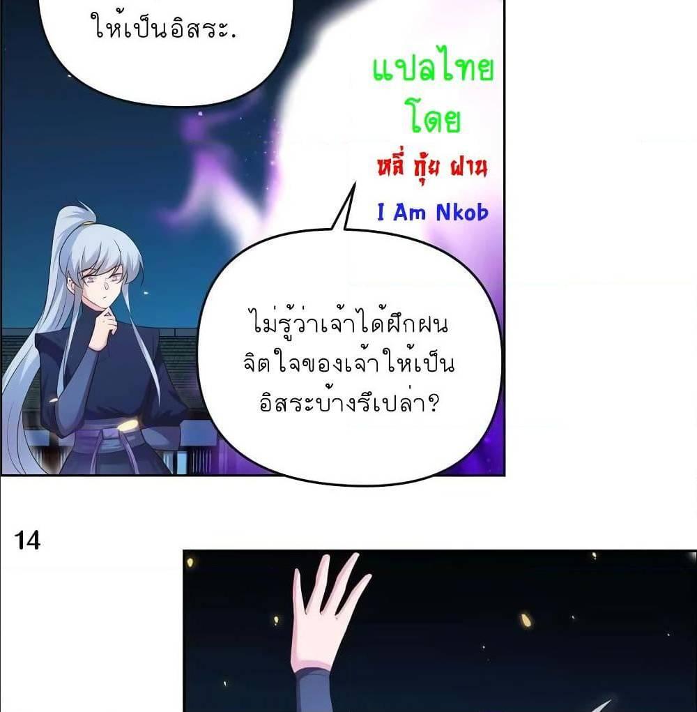 Above All Gods ตอนที่ 142 รูปที่ 30/38