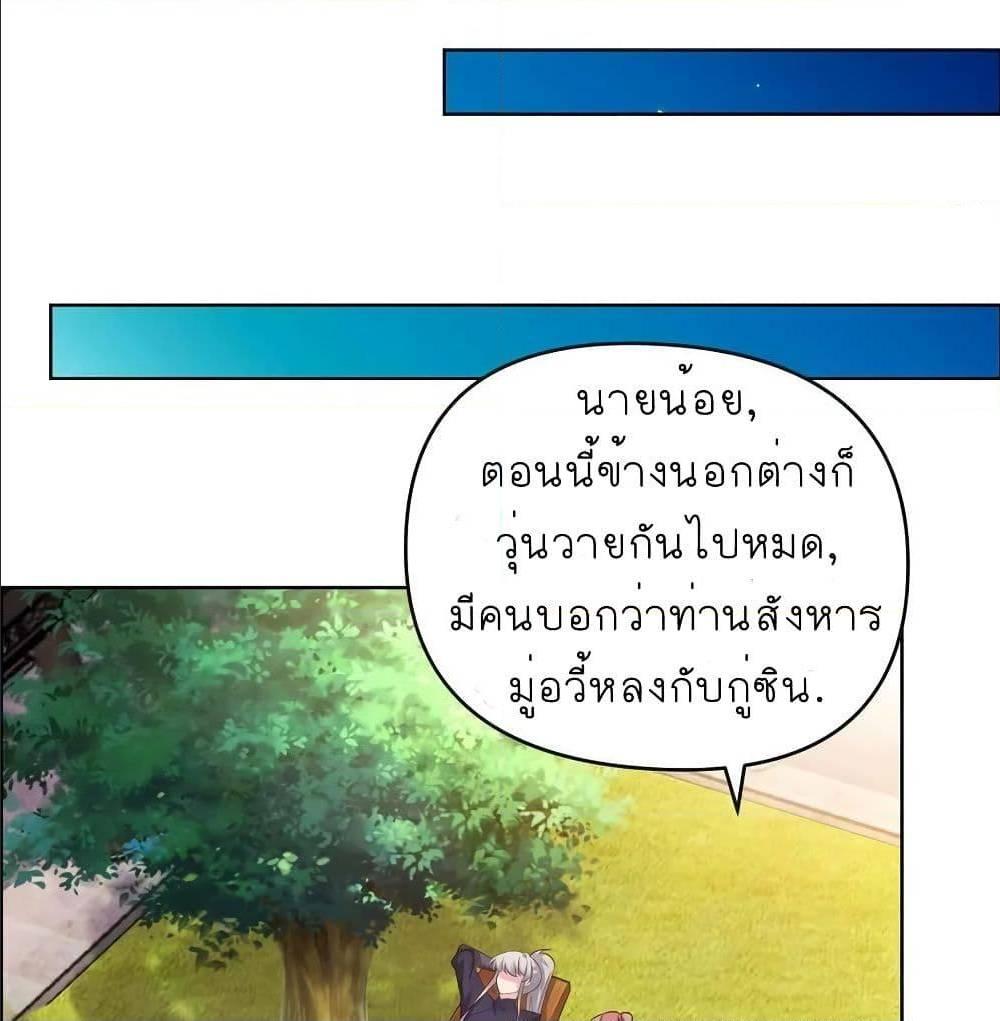 Above All Gods ตอนที่ 142 รูปที่ 32/38