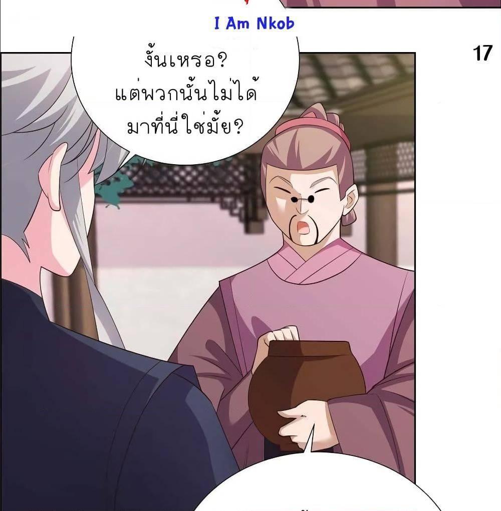 Above All Gods ตอนที่ 142 รูปที่ 36/38