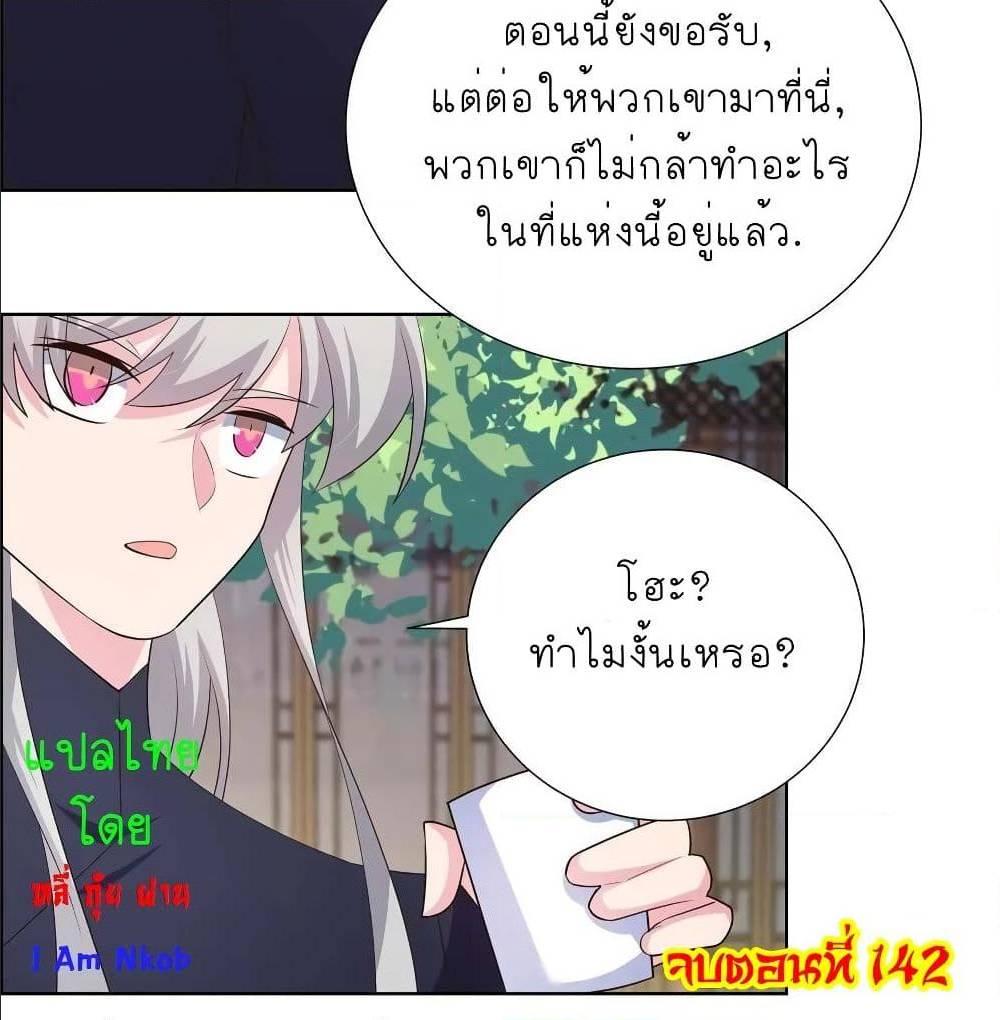 Above All Gods ตอนที่ 142 รูปที่ 37/38