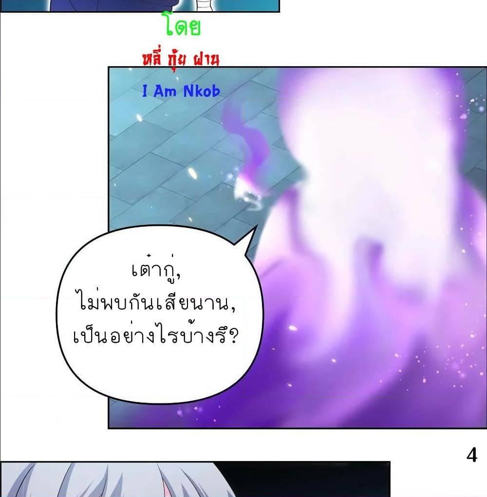 Above All Gods ตอนที่ 142 รูปที่ 9/38