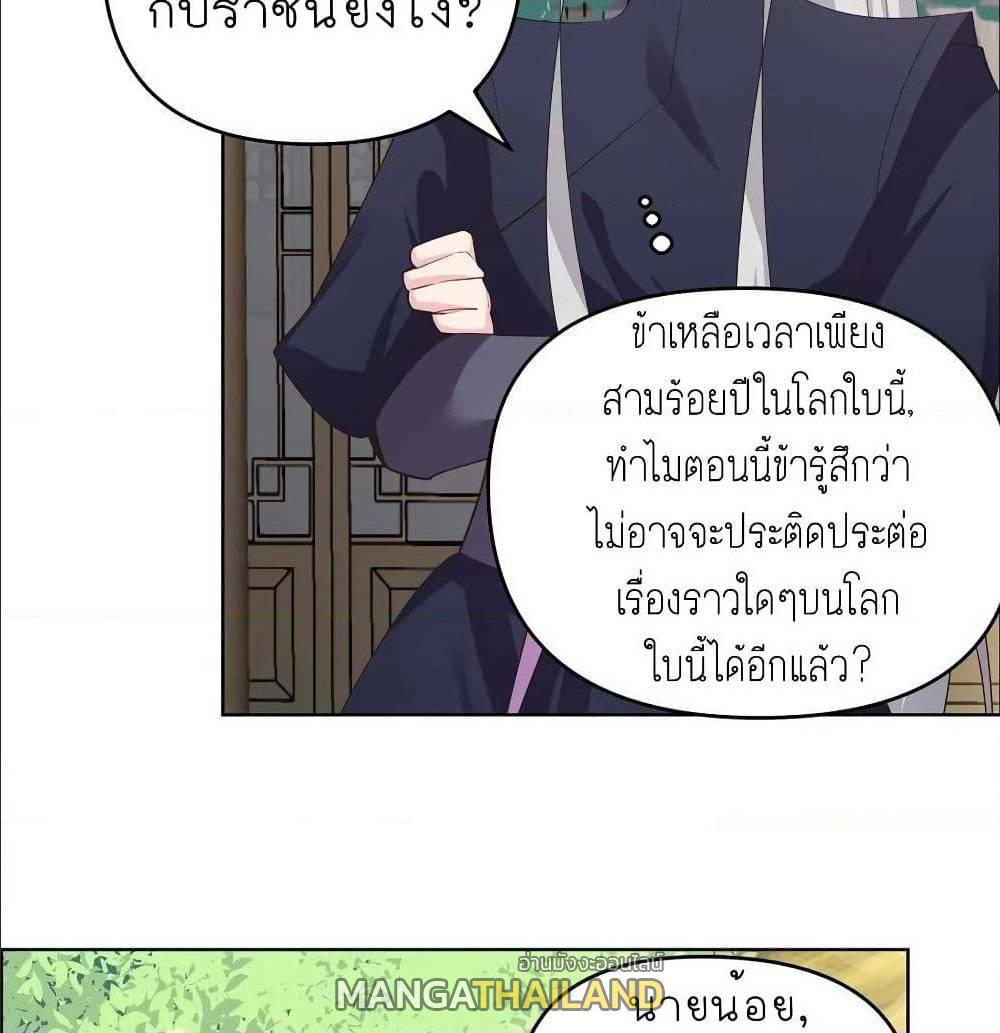 Above All Gods ตอนที่ 143 รูปที่ 14/33