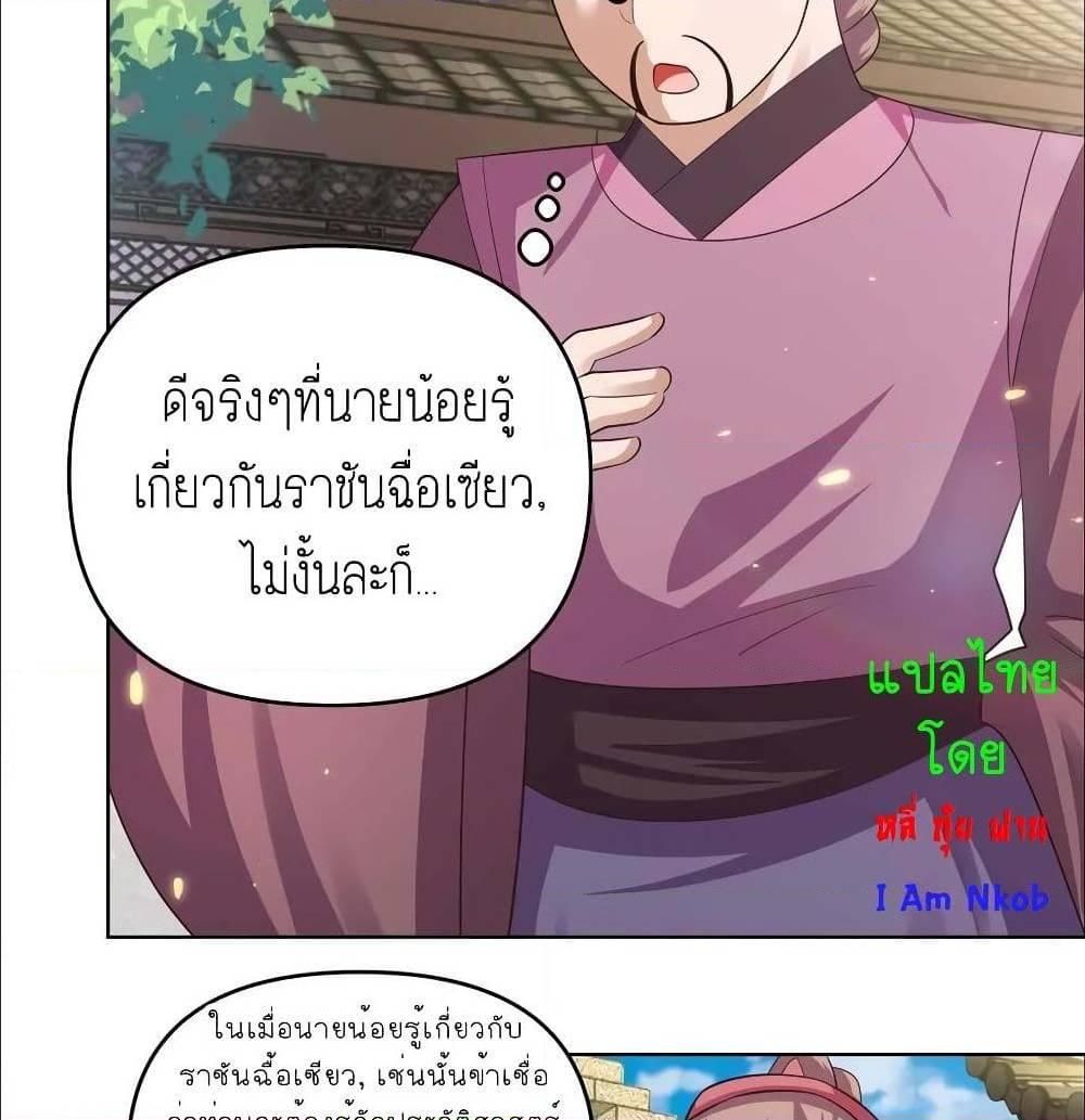 Above All Gods ตอนที่ 143 รูปที่ 16/33