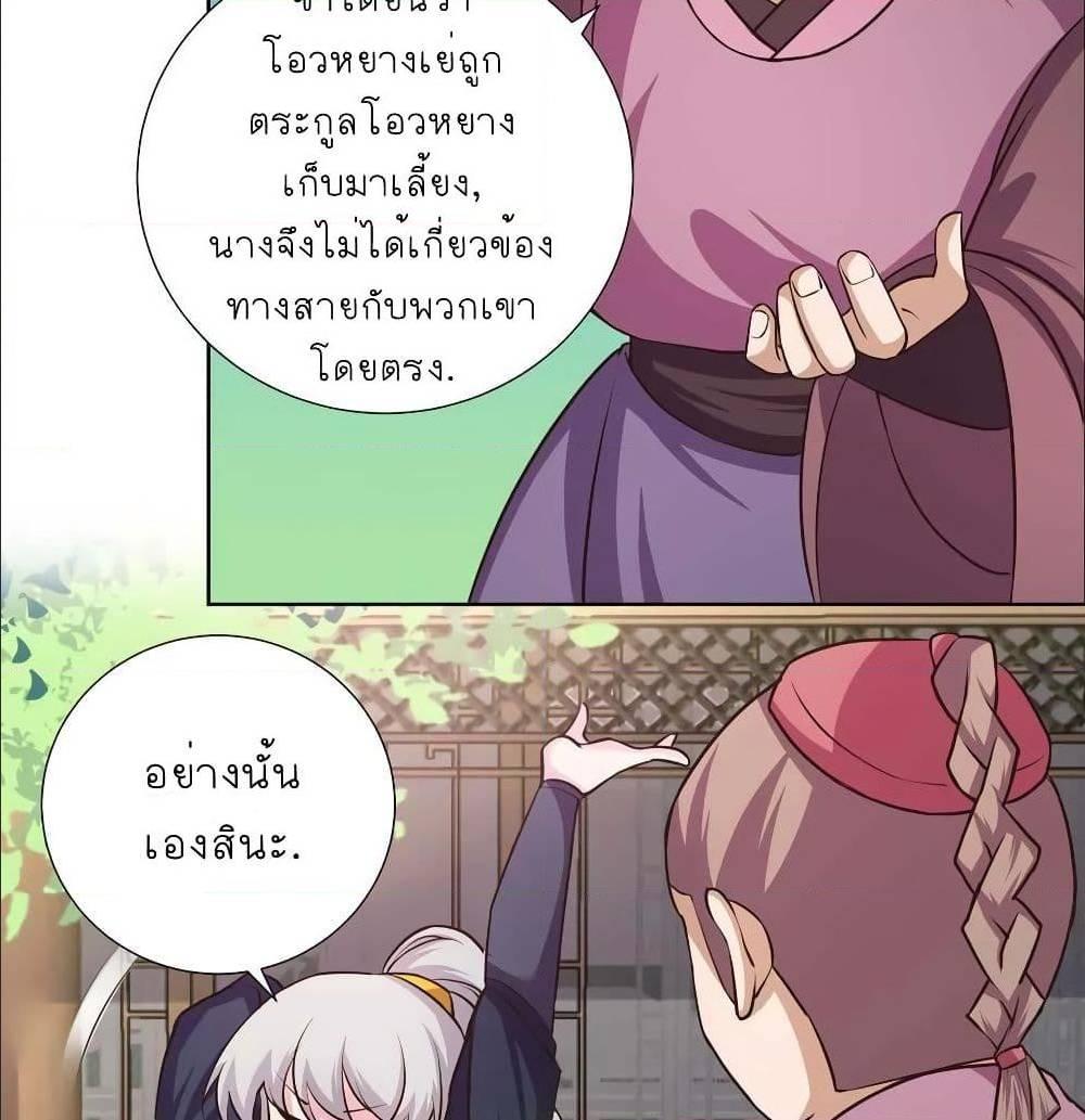 Above All Gods ตอนที่ 143 รูปที่ 29/33