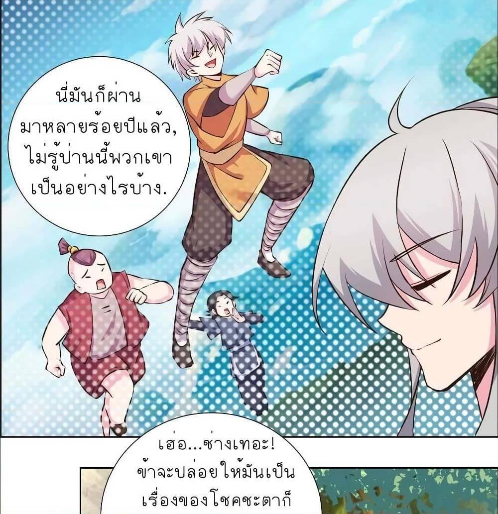 Above All Gods ตอนที่ 143 รูปที่ 31/33