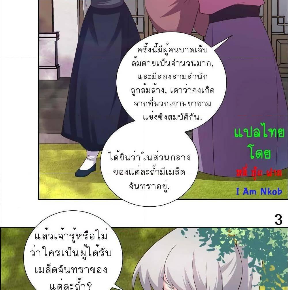 Above All Gods ตอนที่ 144 รูปที่ 5/32