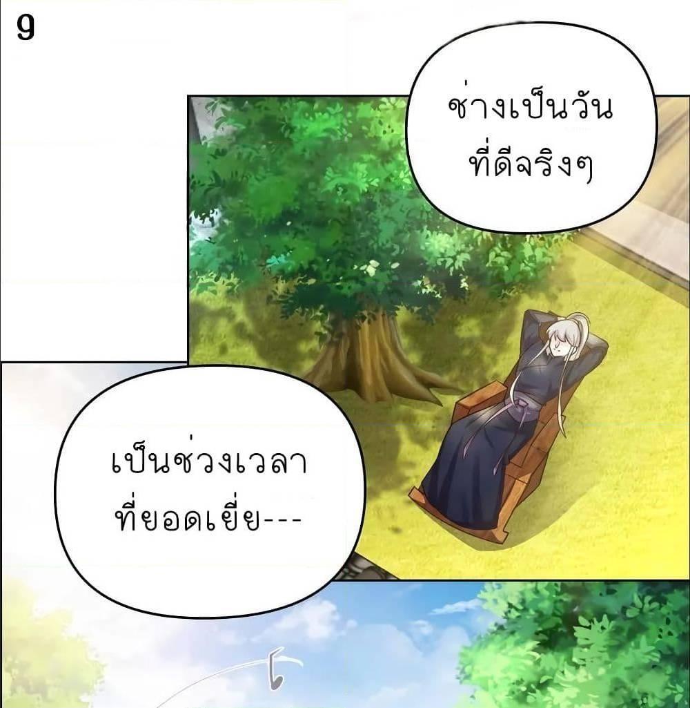 Above All Gods ตอนที่ 145 รูปที่ 16/29