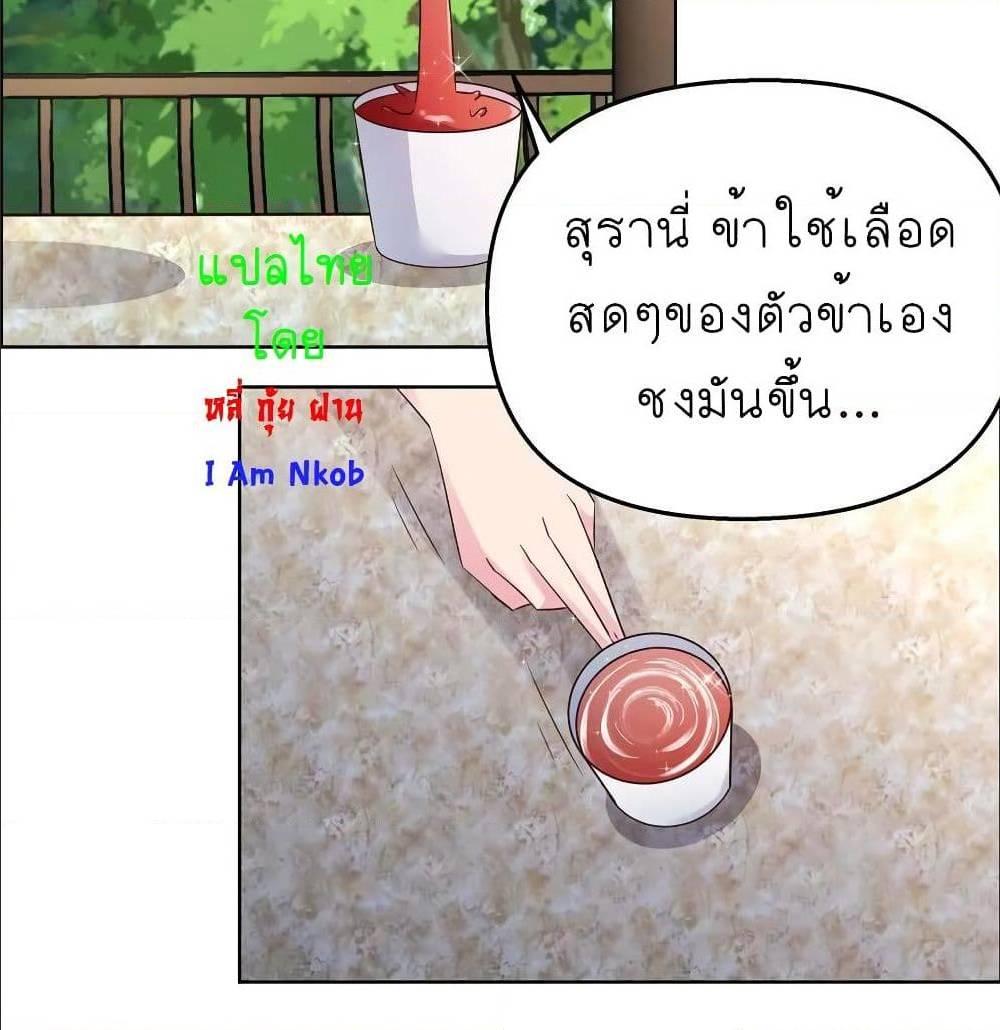 Above All Gods ตอนที่ 146 รูปที่ 16/35