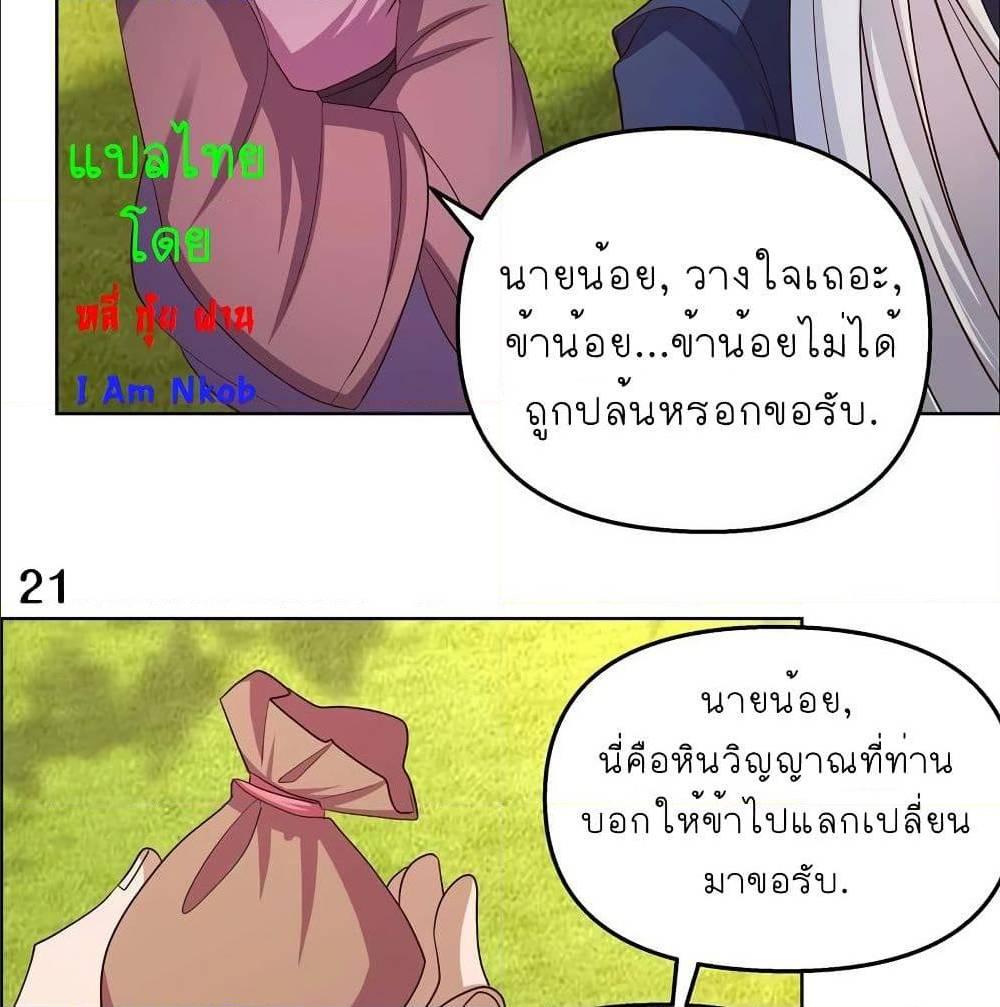 Above All Gods ตอนที่ 147 รูปที่ 33/38