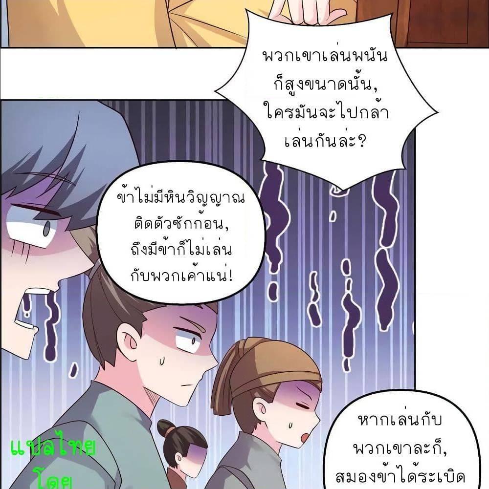 Above All Gods ตอนที่ 148 รูปที่ 32/35