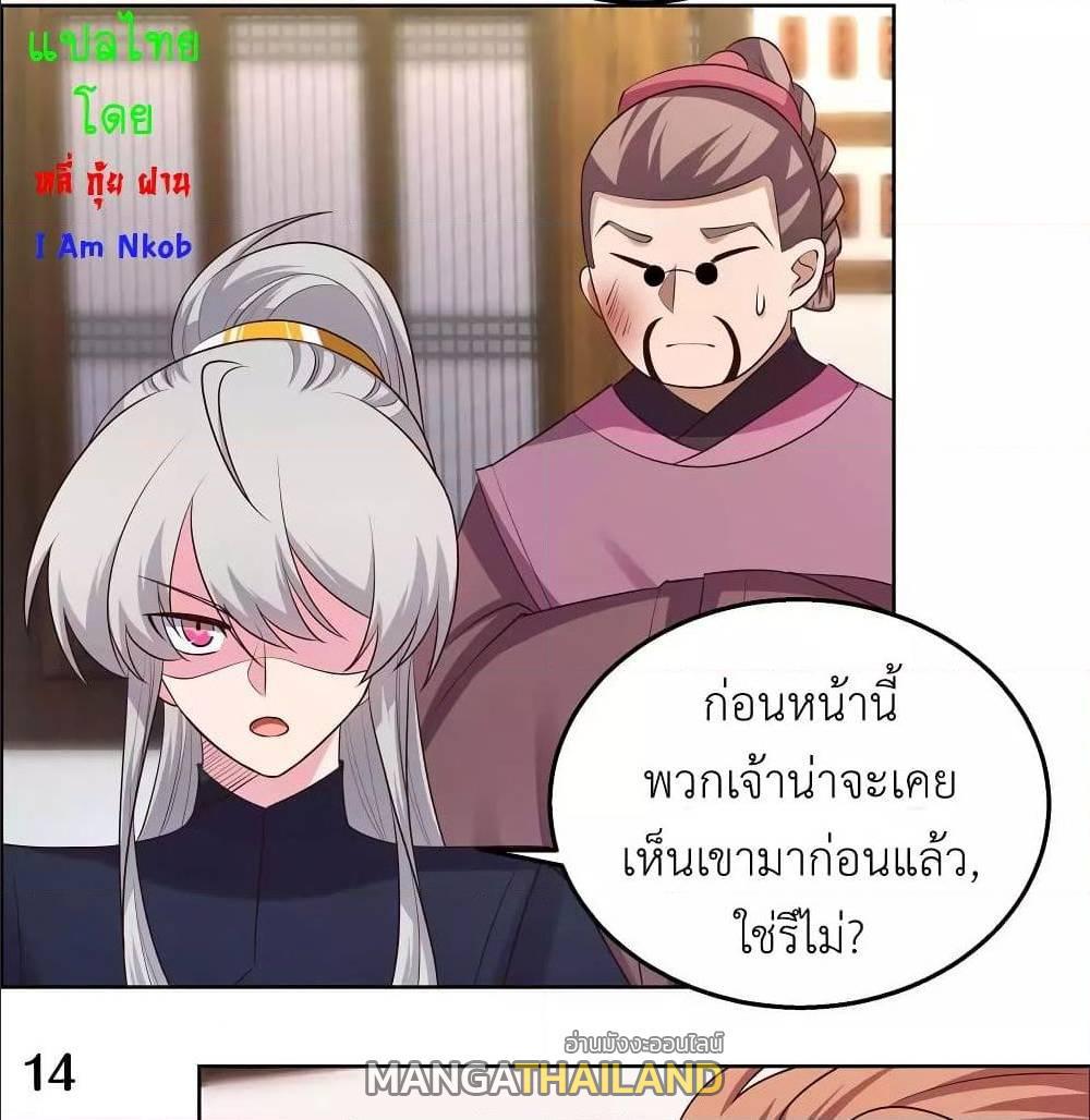 Above All Gods ตอนที่ 149 รูปที่ 26/35