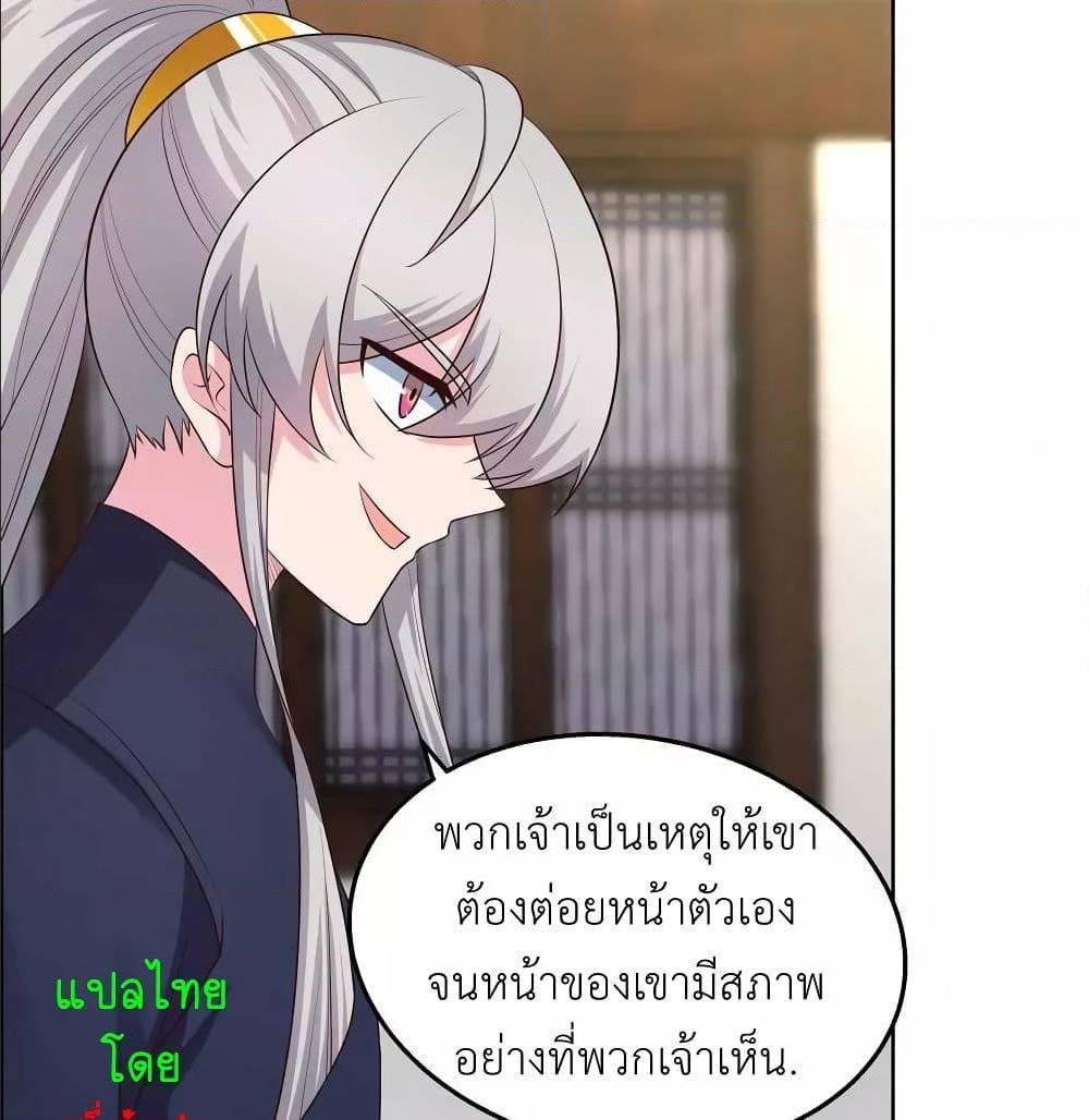 Above All Gods ตอนที่ 149 รูปที่ 28/35