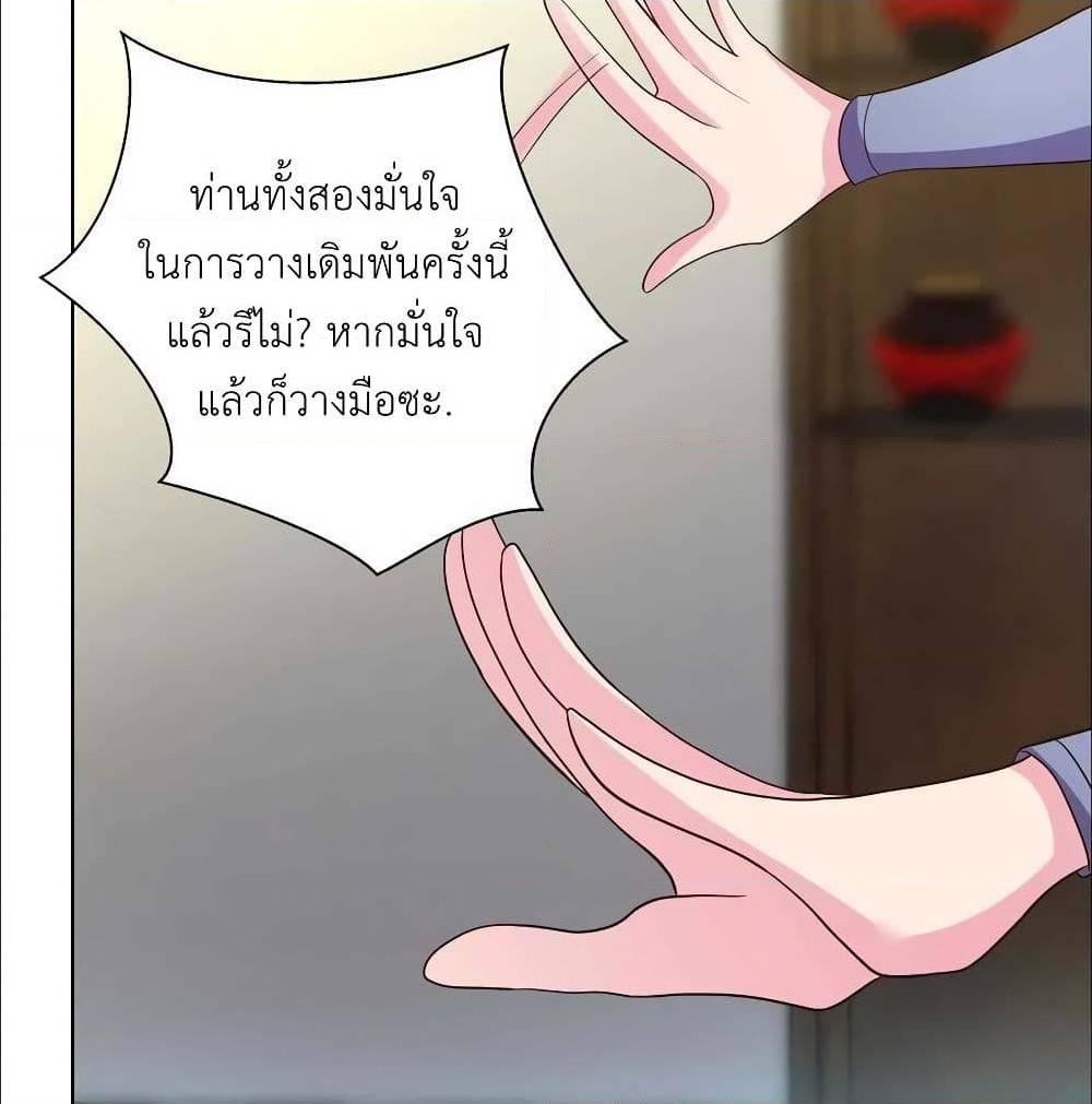 Above All Gods ตอนที่ 150 รูปที่ 19/36