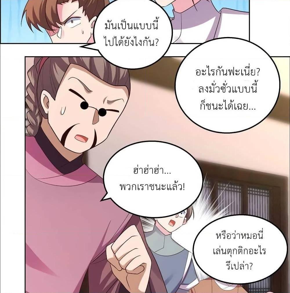 Above All Gods ตอนที่ 150 รูปที่ 25/36