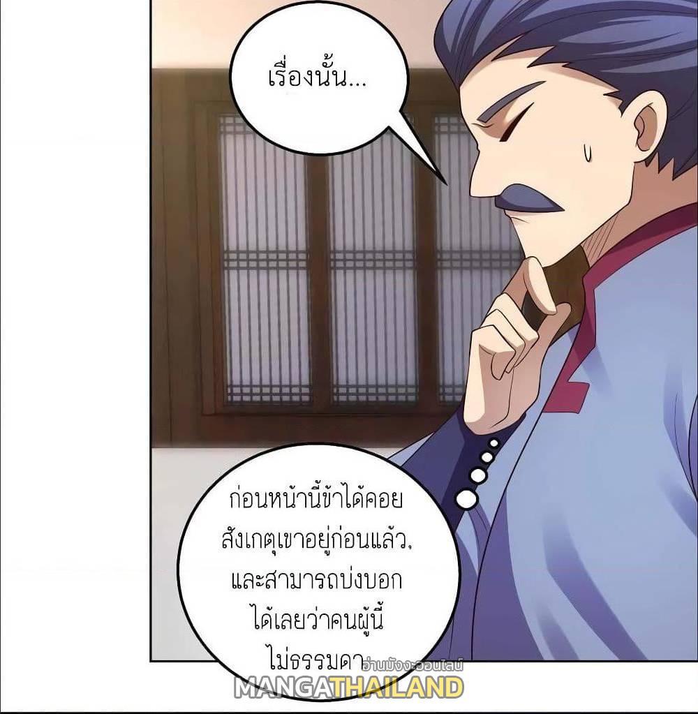 Above All Gods ตอนที่ 152 รูปที่ 18/31