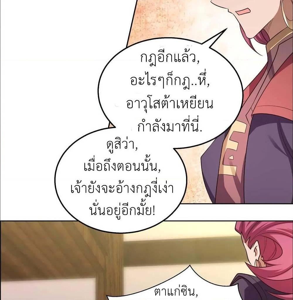 Above All Gods ตอนที่ 152 รูปที่ 27/31