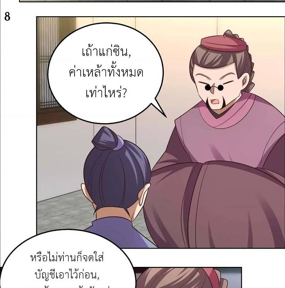 Above All Gods ตอนที่ 154 รูปที่ 16/34