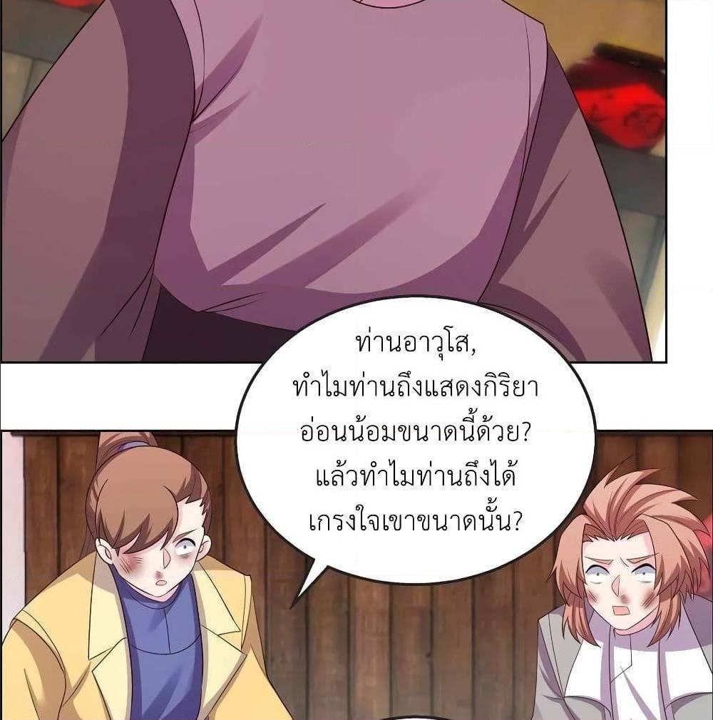 Above All Gods ตอนที่ 154 รูปที่ 23/34