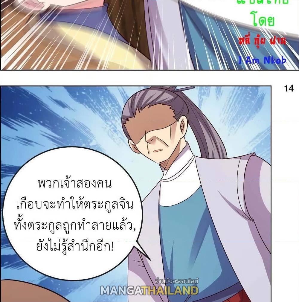 Above All Gods ตอนที่ 154 รูปที่ 26/34