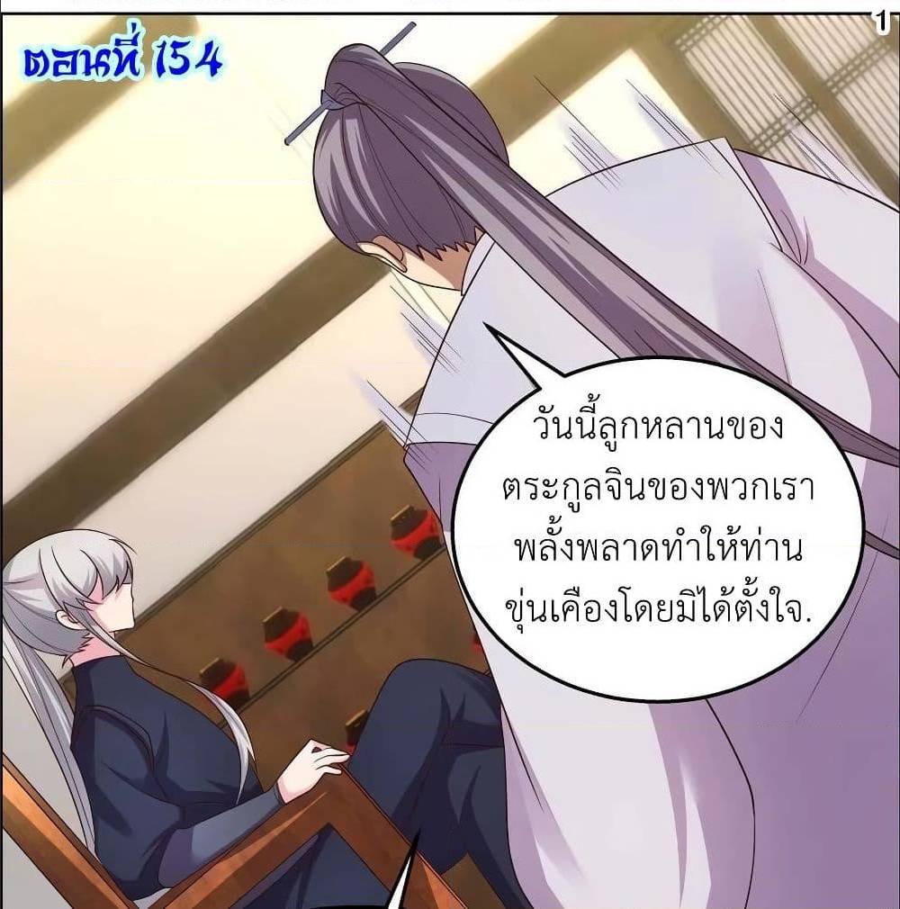 Above All Gods ตอนที่ 154 รูปที่ 3/34