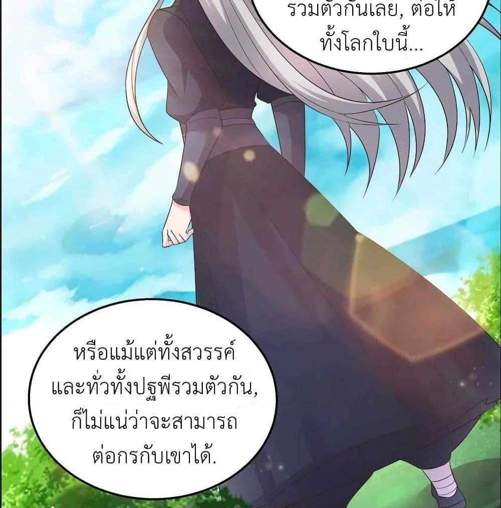 Above All Gods ตอนที่ 155 รูปที่ 16/33