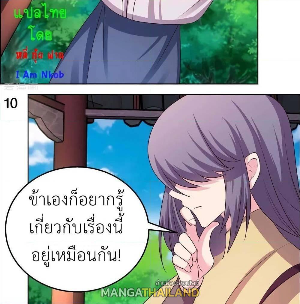 Above All Gods ตอนที่ 155 รูปที่ 18/33