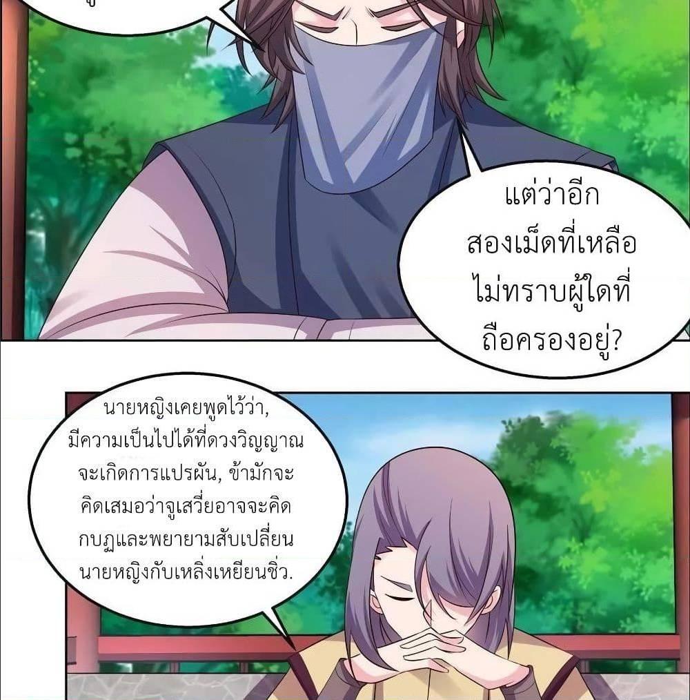 Above All Gods ตอนที่ 155 รูปที่ 29/33