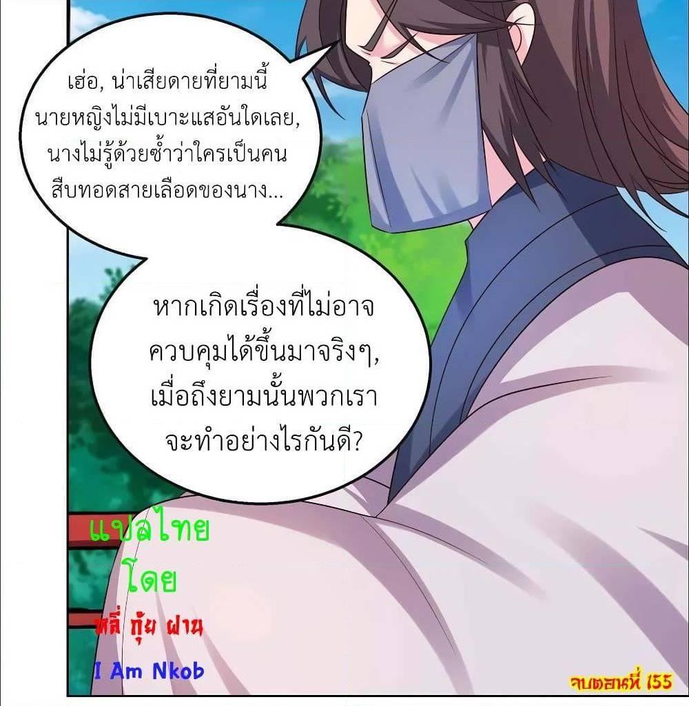 Above All Gods ตอนที่ 155 รูปที่ 32/33