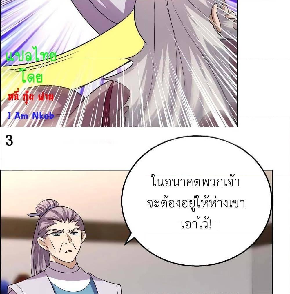 Above All Gods ตอนที่ 155 รูปที่ 5/33