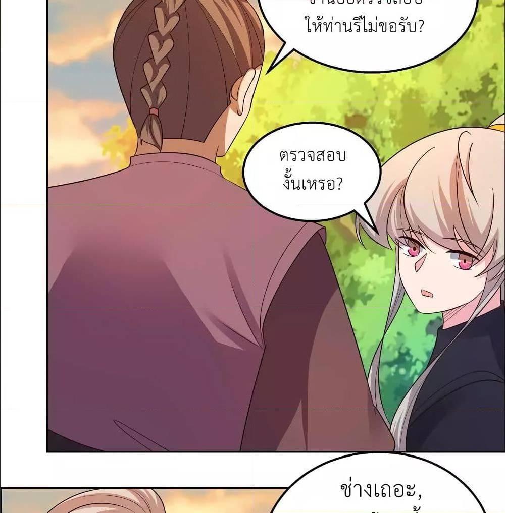 Above All Gods ตอนที่ 156 รูปที่ 24/31