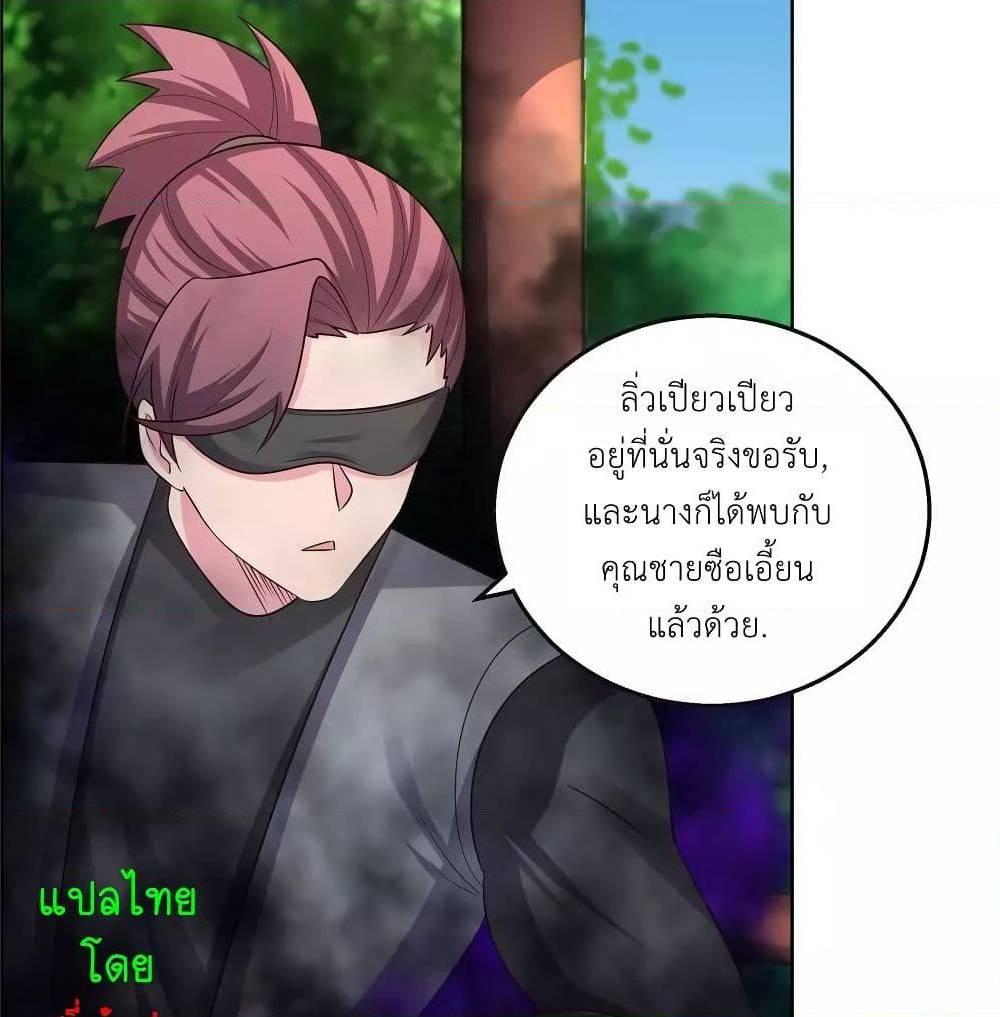 Above All Gods ตอนที่ 156 รูปที่ 8/31