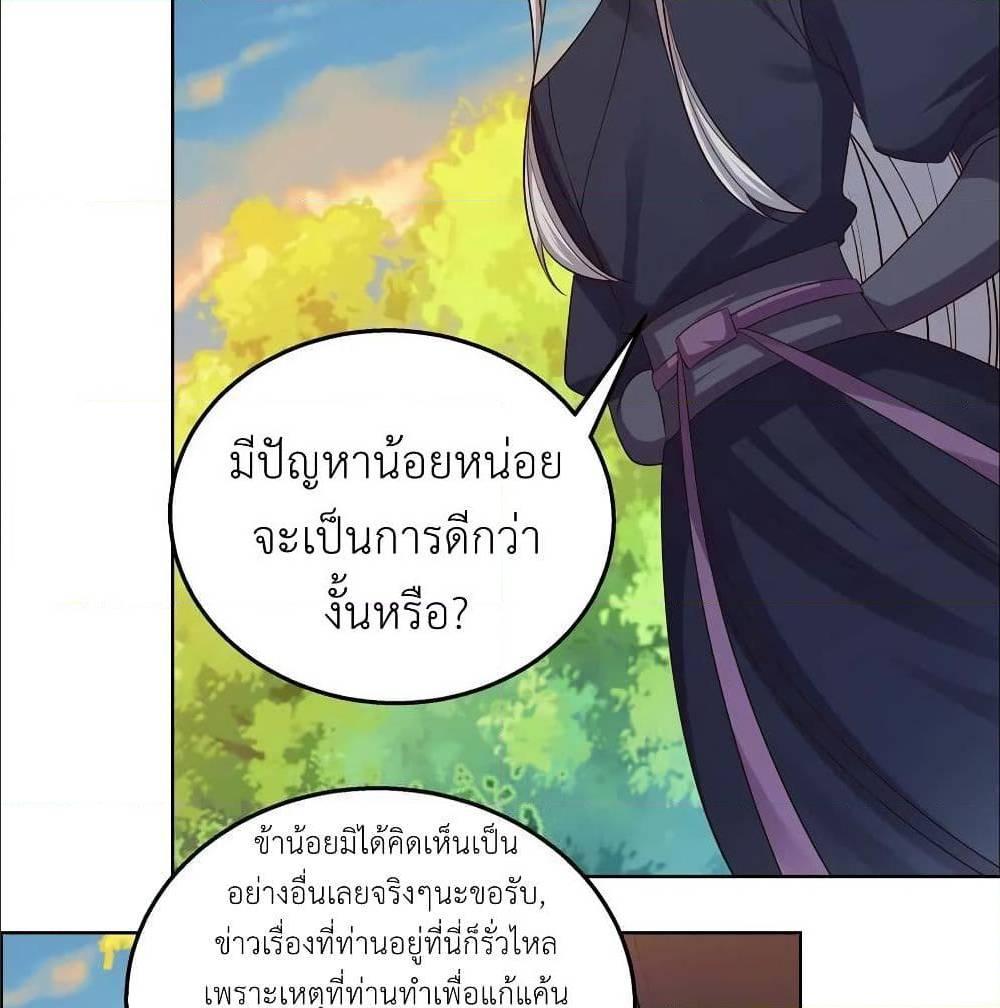 Above All Gods ตอนที่ 157 รูปที่ 13/34