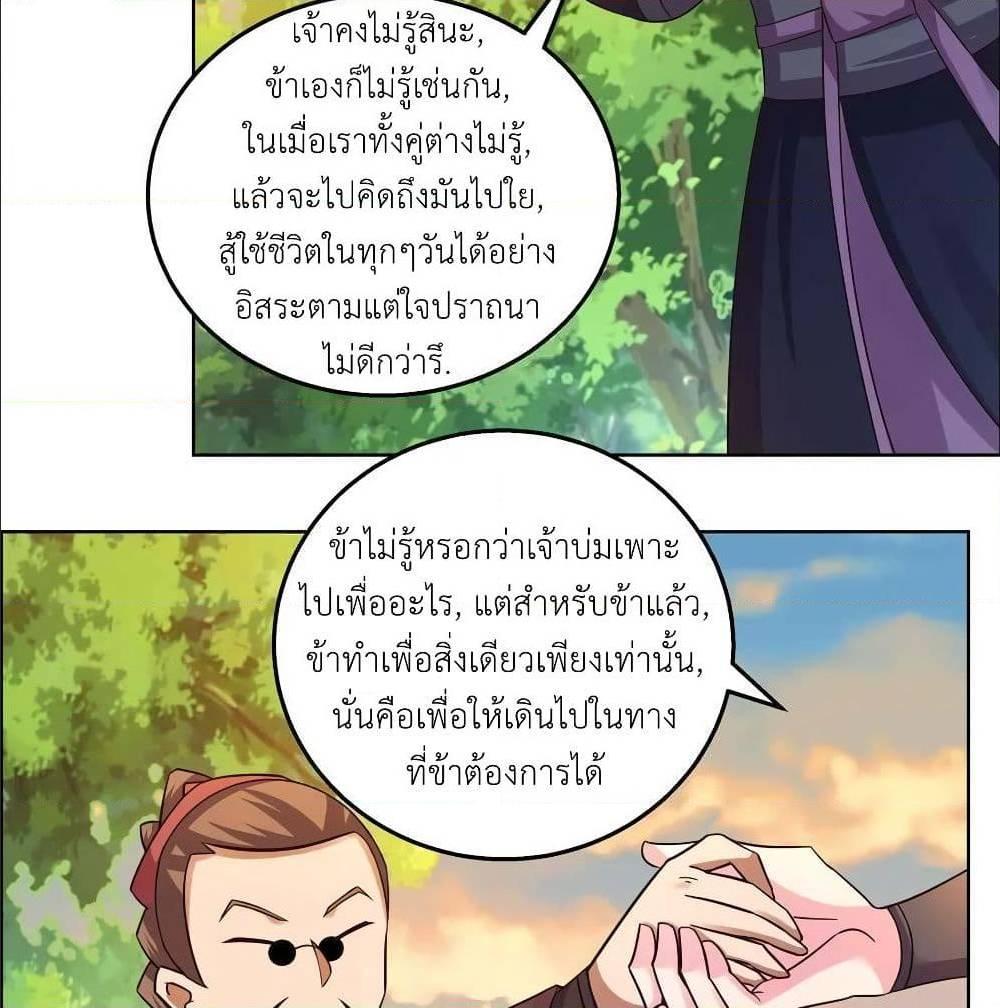 Above All Gods ตอนที่ 157 รูปที่ 20/34