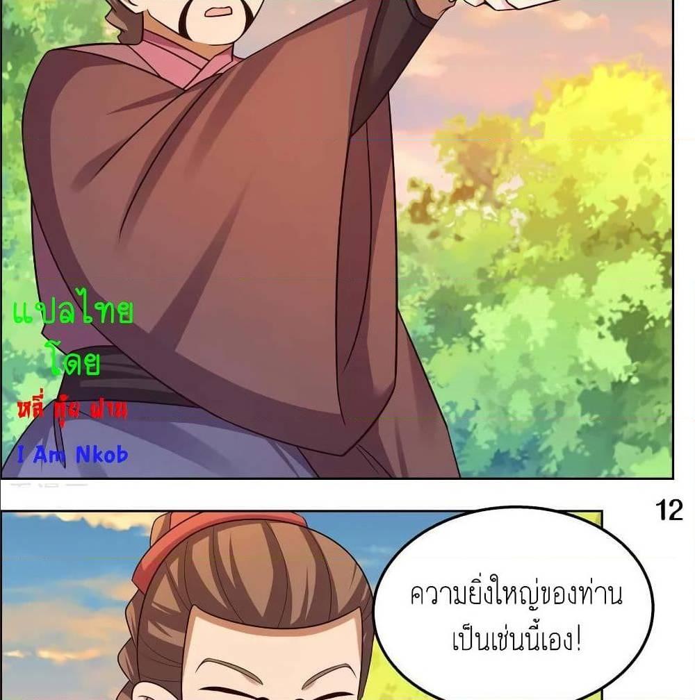 Above All Gods ตอนที่ 157 รูปที่ 21/34