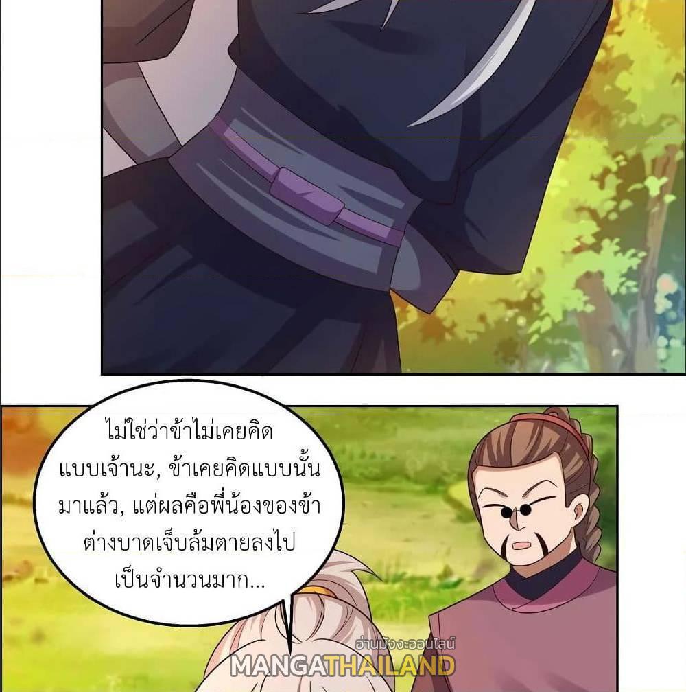 Above All Gods ตอนที่ 157 รูปที่ 26/34