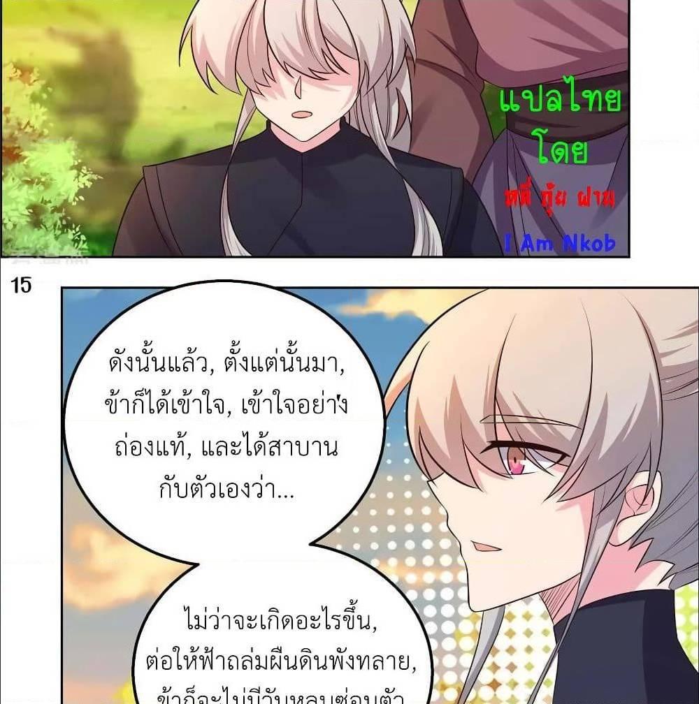 Above All Gods ตอนที่ 157 รูปที่ 27/34